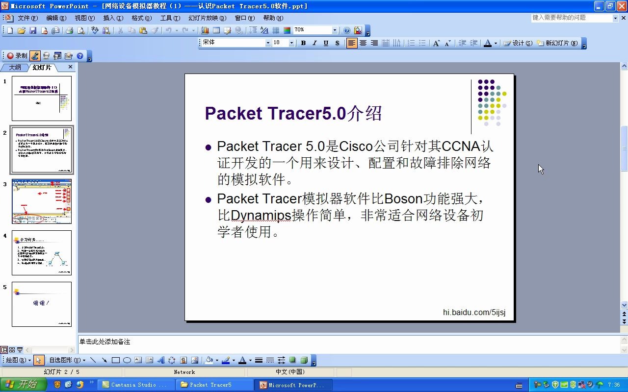 认识packettracer5[1].0软件哔哩哔哩bilibili