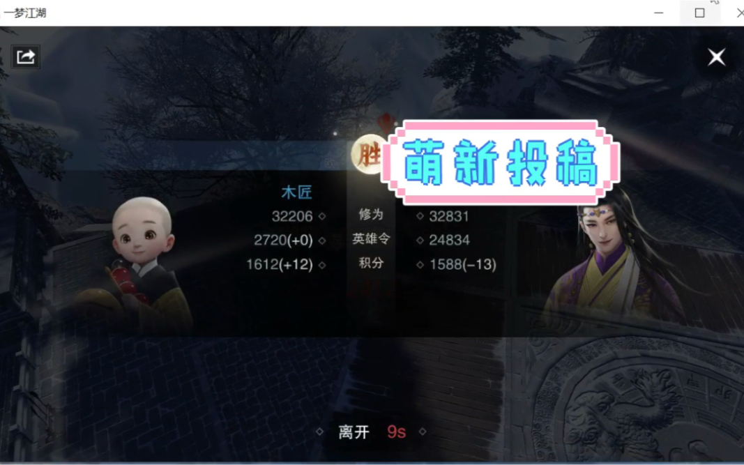 【一梦江湖】难得遇到一把太阴,技能完全看不懂