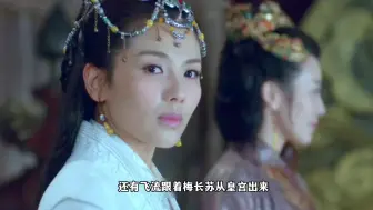 Скачать видео: 解密：《琅琊榜2》为何没有飞流的身影？真实原因让人泪目！