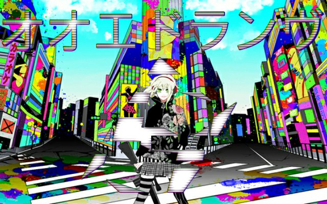 [图]ギガP - オオエドランヴ（四人唱见双声道/ShakingHigh Remix）（ShakingHigh / GUMI / KYO / れをる