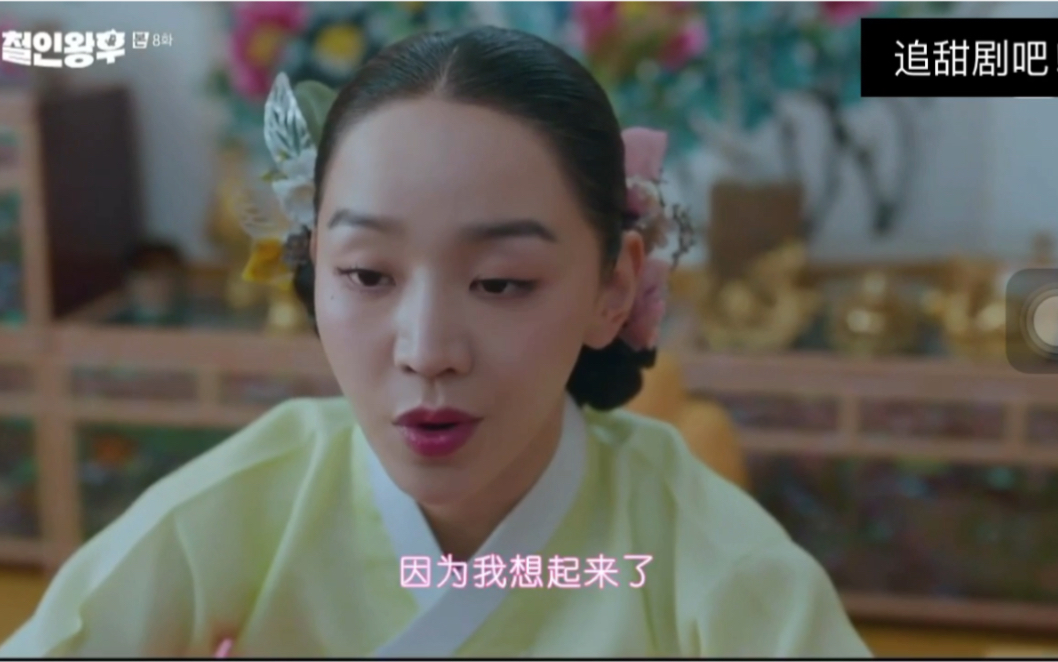 哲仁王后第8集抢先版cut09王后和宜嫔摊牌所以小时候到底发生了什么