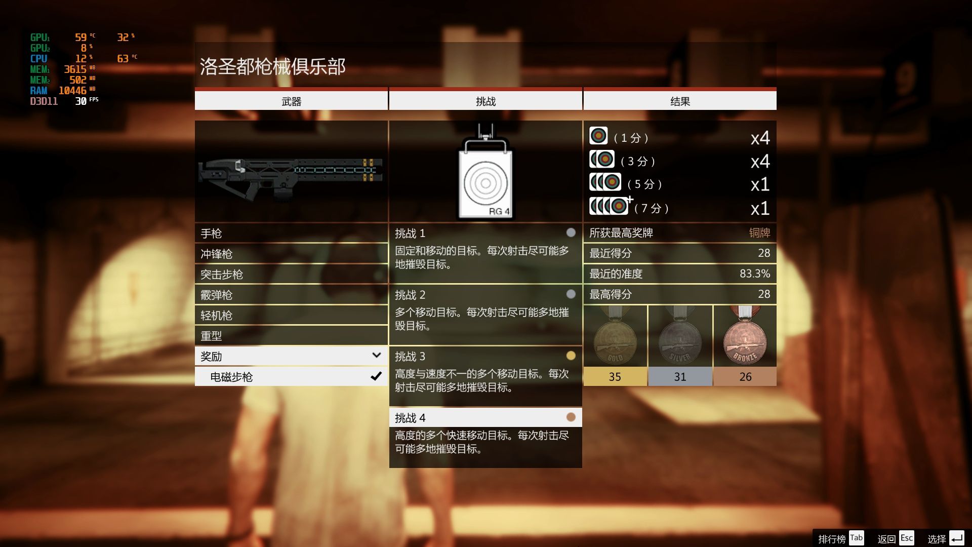 gta5--洛圣都枪械俱乐部