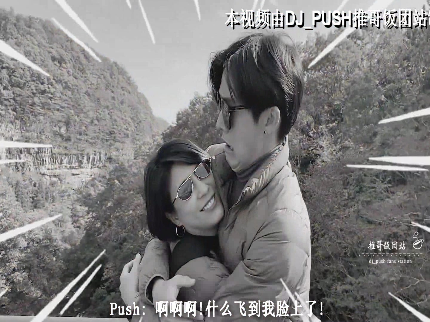 【Push推哥】PUSH Yerr tv ep.26 中字哔哩哔哩bilibili