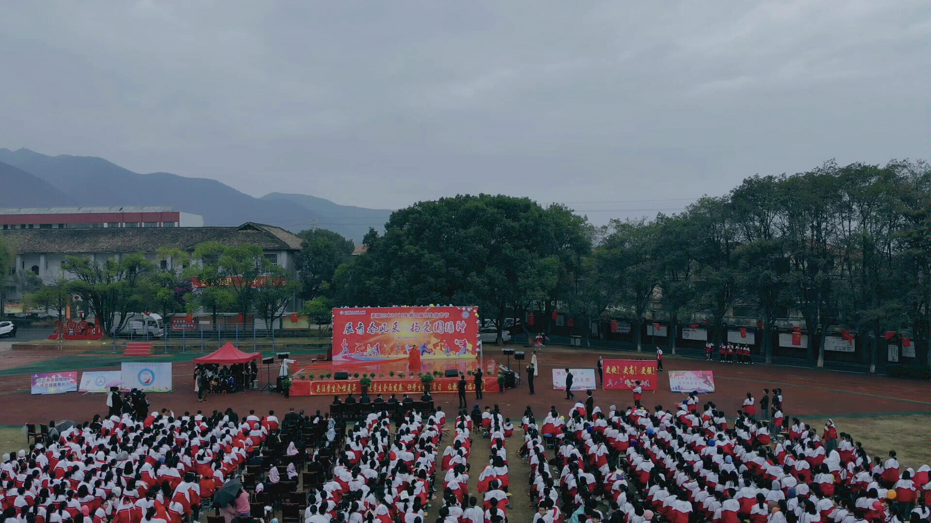 [图]东宫.爱殇×彝族版初见  学校汇演