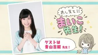 ゲスト 青山吉能 鷲崎健のアコギfun クラブ 46 哔哩哔哩 Bilibili