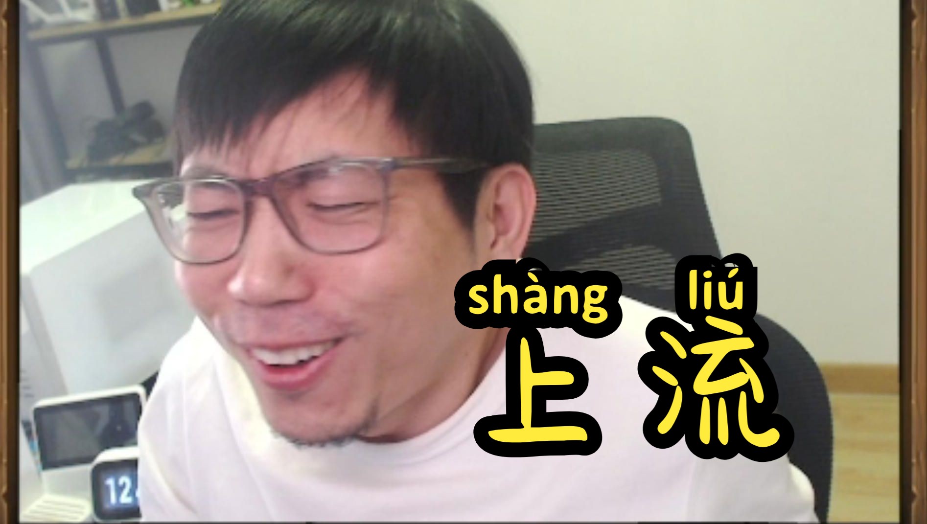 【一本正经的稻哥】谭涛的上流生活体验卡(一天)已到账!