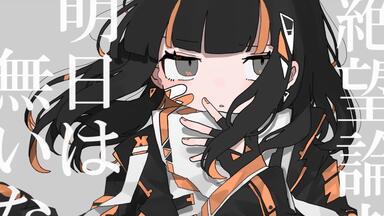 胡蝶の夢 SEVENTHLINKS