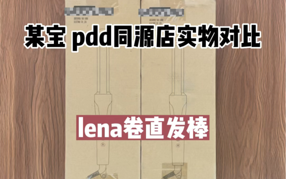 lena卷直发棒同源来啦哔哩哔哩bilibili