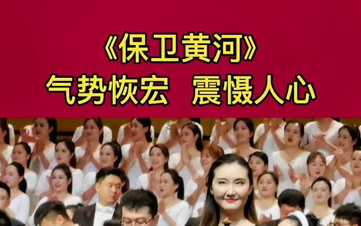 [图]黄河大合唱《保卫黄河》气势磅礴，现场气氛十分热烈 #以青春之我耀信仰之光 #兰州音乐厅