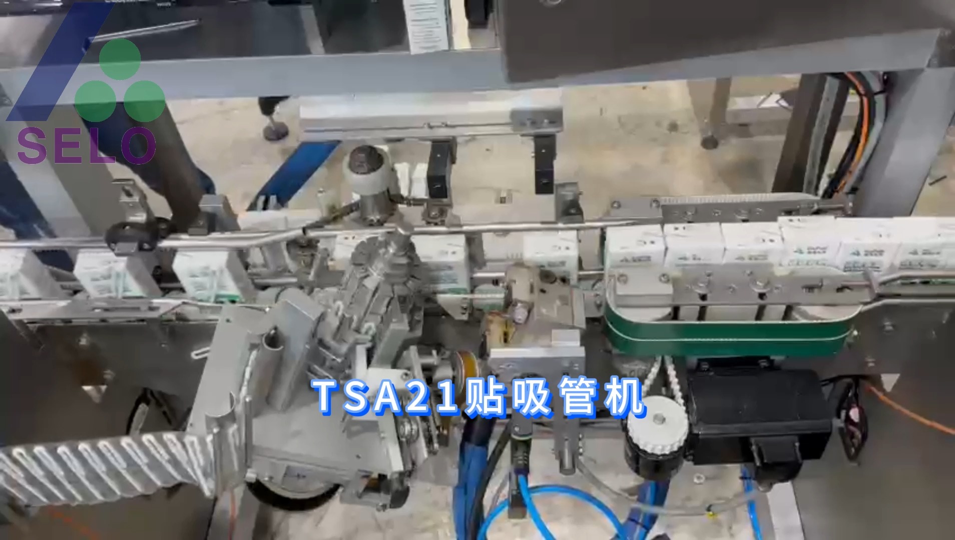 a3 flex无菌灌装机 牛奶乳品果汁饮料无菌包装生产线 tsa21贴吸管机