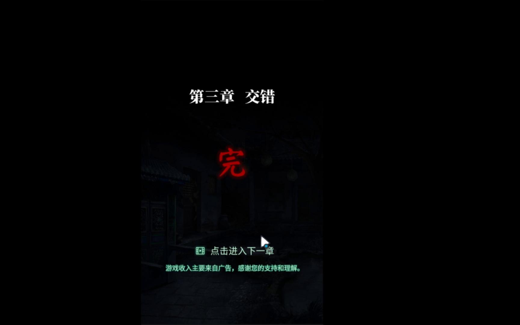 [图]【纸嫁衣肆】第三关，百寿图是什么，是我很傻，谢谢K的全程指路