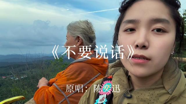 吉他弹唱《不要说话》 爱一个人是不是应该有默契?