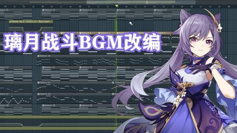 原神 电子风remix 璃月战斗bgm改编 哔哩哔哩 つロ干杯 Bilibili