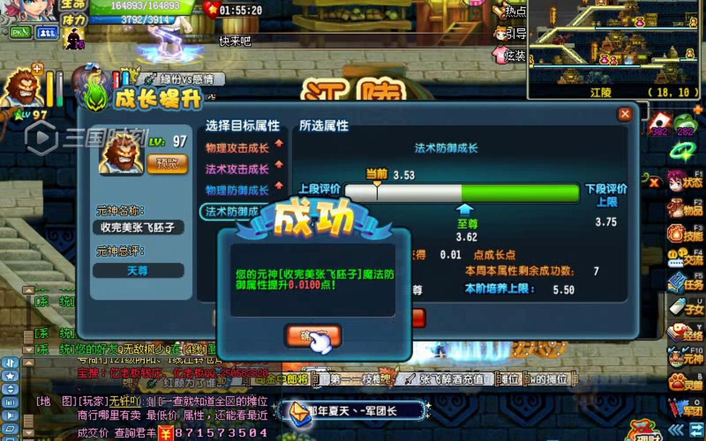 【qq三国】2023年元神成长丸回馈活动(5)张飞大乔篇