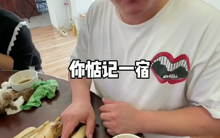 全驴宴吃到爽是什么感觉!香拽了哔哩哔哩bilibili