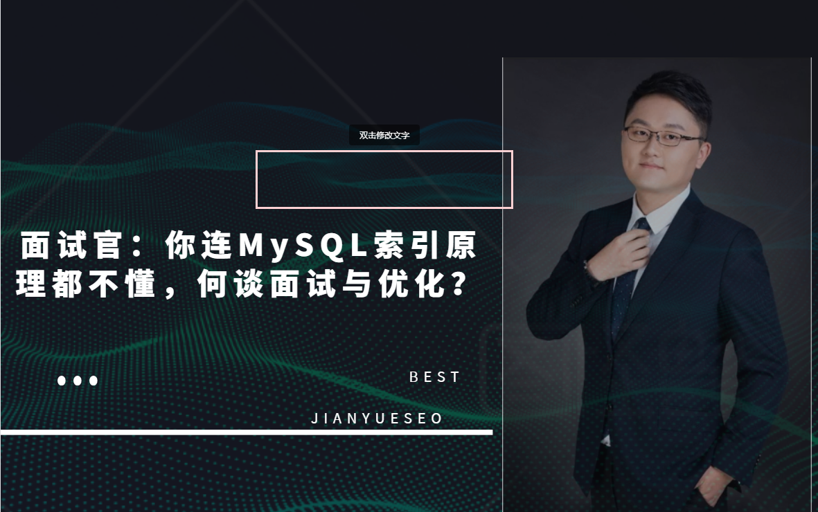 面试官:你连MySQL索引原理都不懂,何谈面试与优化?哔哩哔哩bilibili