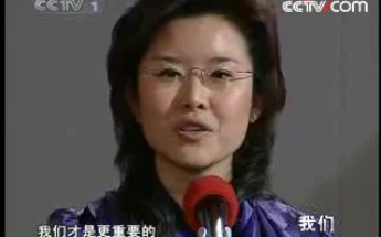 《我们》20080323 从张茵提案看新社会阶层哔哩哔哩bilibili