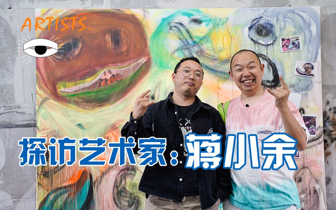 朋友看到艺术家蒋小余的作品后说“男人就是累”,其实在他的作品里有着非常饱满的情绪彰显.哔哩哔哩bilibili