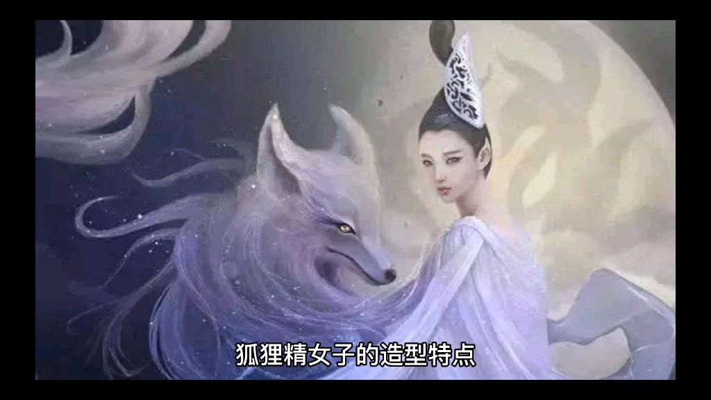 狐狸精女人 男子图片