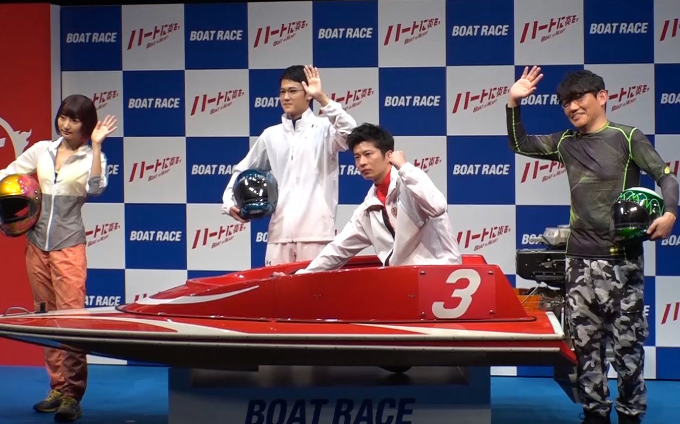 田中圭武田玲奈出席boat race广告发布会,现场演绎搞怪画面