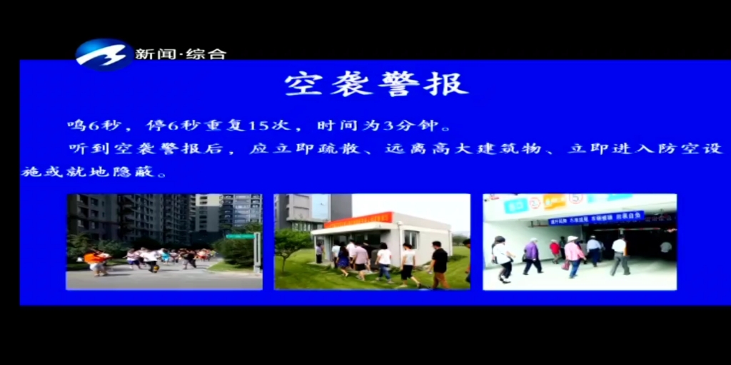 【防空警报】吉林省白城市试鸣防空警报(白城广播电视台)哔哩哔哩bilibili