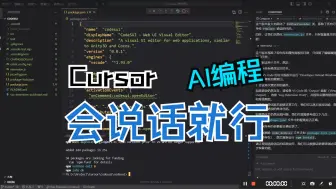 Download Video: Cursor AI对话式编程-可视化UI插件开发实录-03