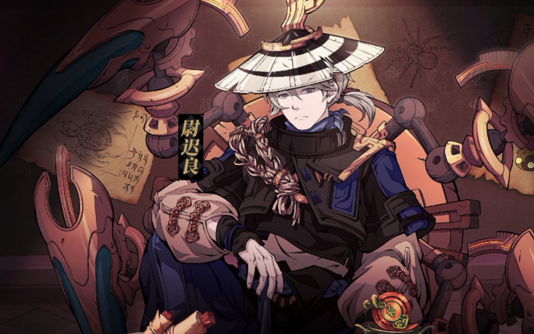 再现天之痕——尉迟良