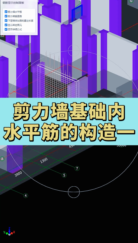 剪力墙基础内水平筋的构造一哔哩哔哩bilibili