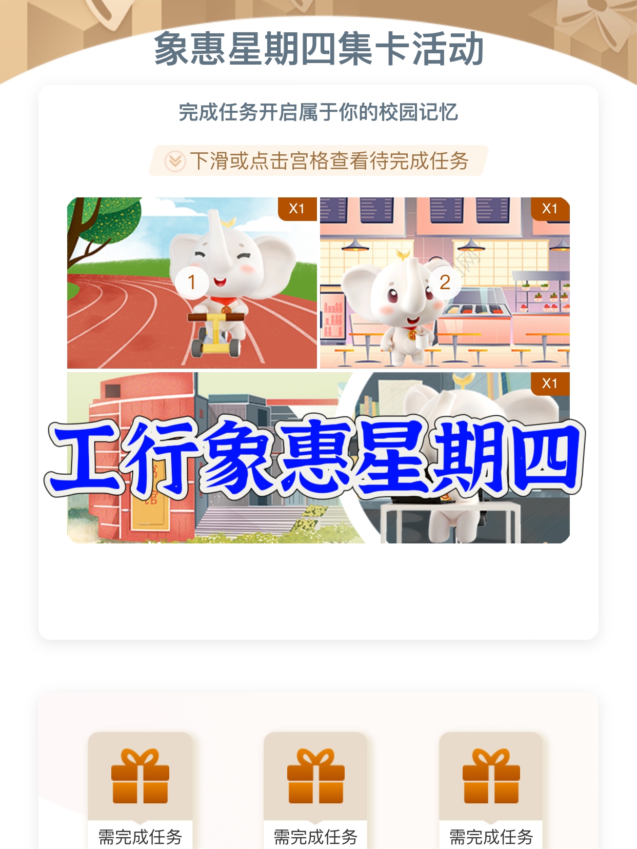 工行象惠星期四 8月15日哔哩哔哩bilibili