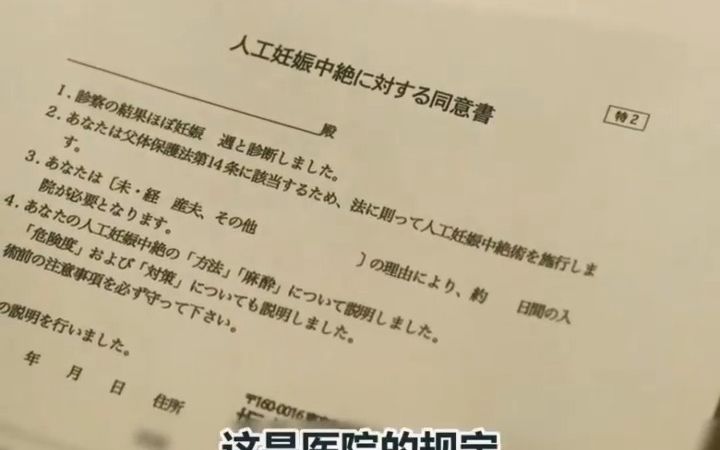 [图]你一定没有见过 男人竟然怀孕了《桧山健太郎的怀孕》（2）