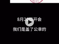 Download Video: [时代峰峻][李飞]触底终会反弹，你们终将遭报复，说好的不会再改变规则，结果出尔反尔，这次必须维权到底，绝不退让