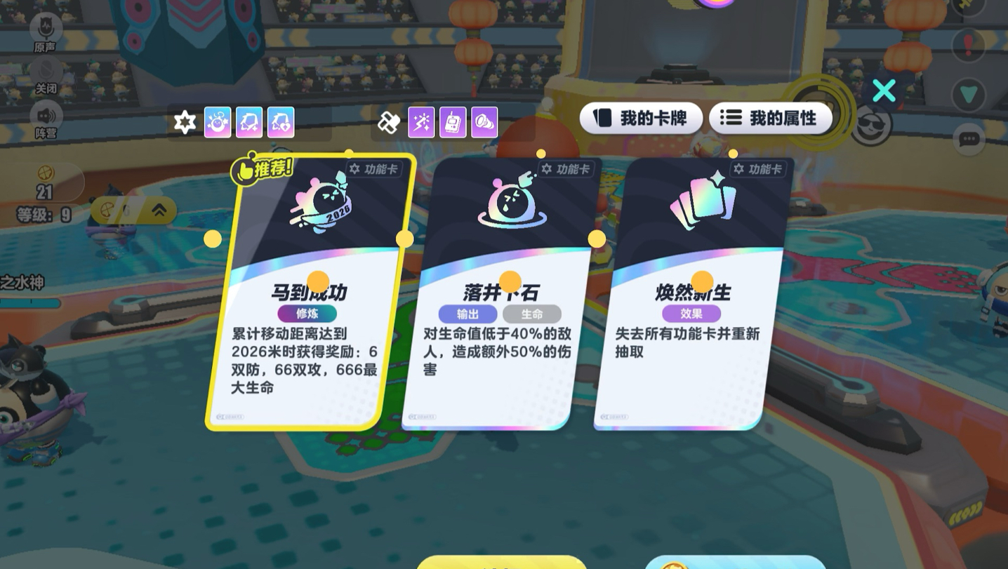居然上天给我一次机会 ，那我就互秒到底