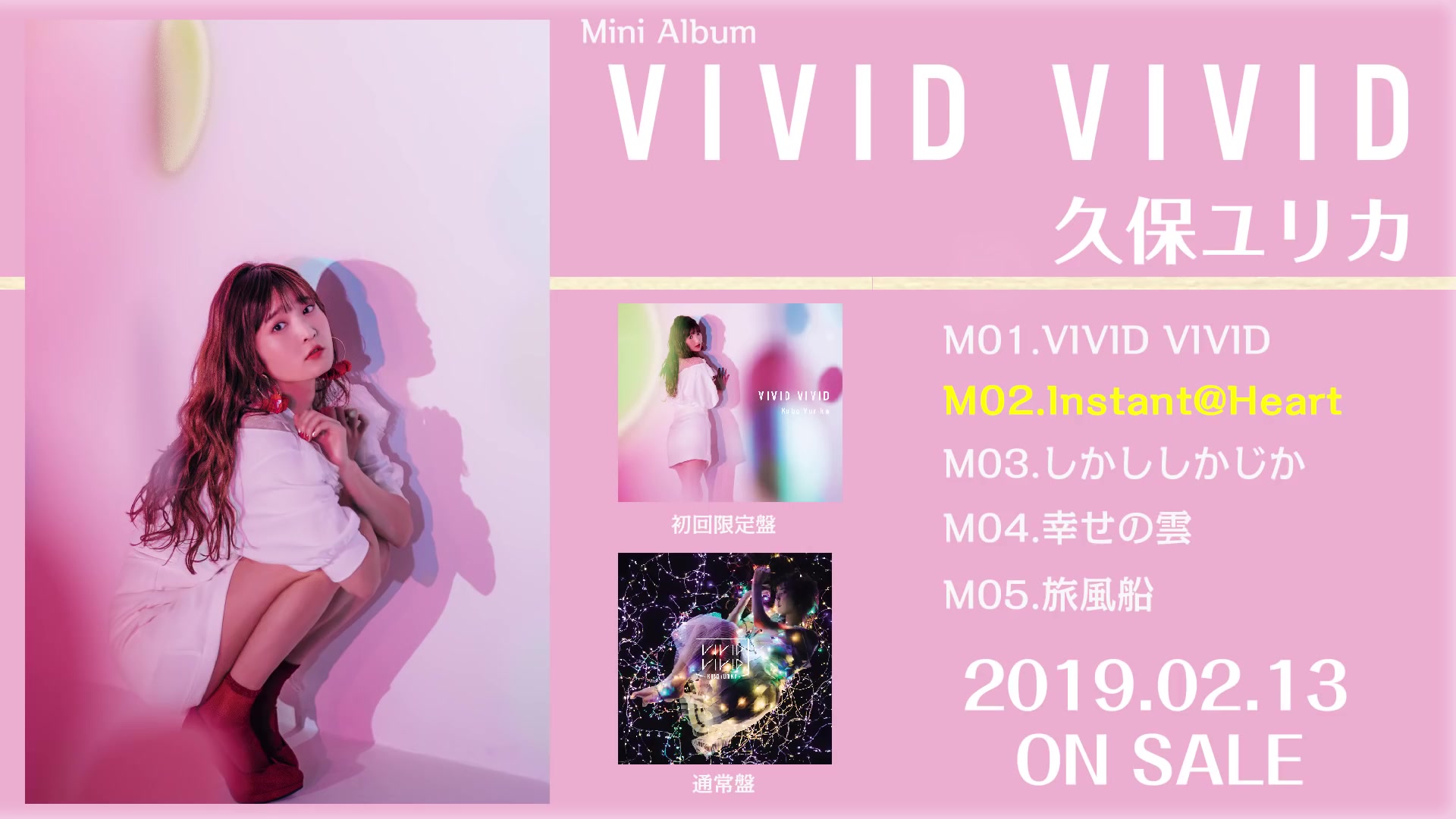 久保由利香迷你专辑《VIVID》全曲试听视频哔哩哔哩bilibili