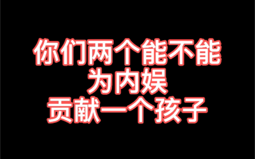 [图]本人 看了你是我的荣耀之后 彻底疯了