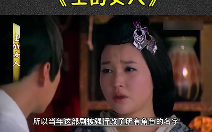 魔改汉朝历史神剧《王的女人》,这部剧好多名场面哔哩哔哩bilibili