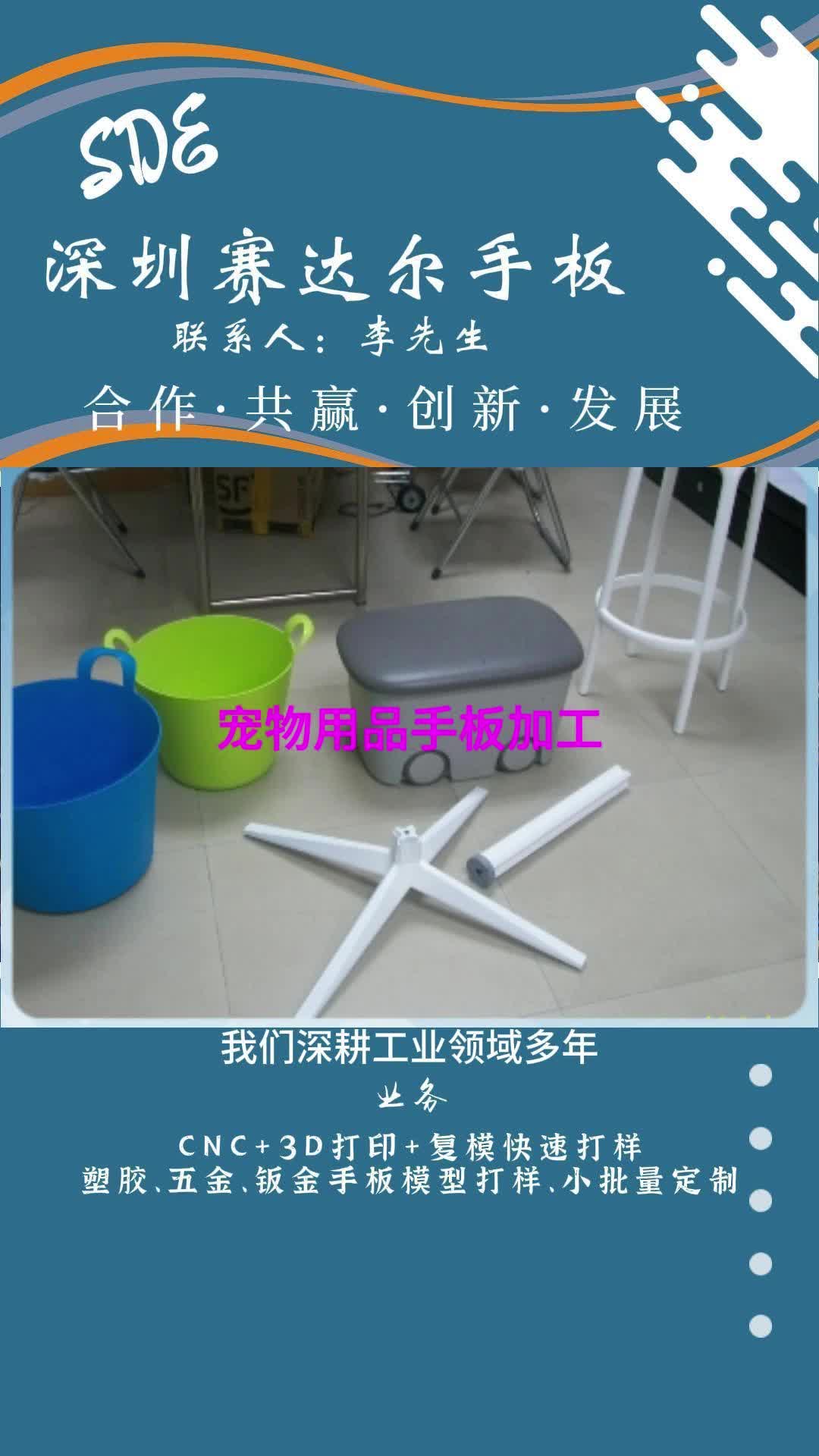 专业宠物用品手板厂家哔哩哔哩bilibili