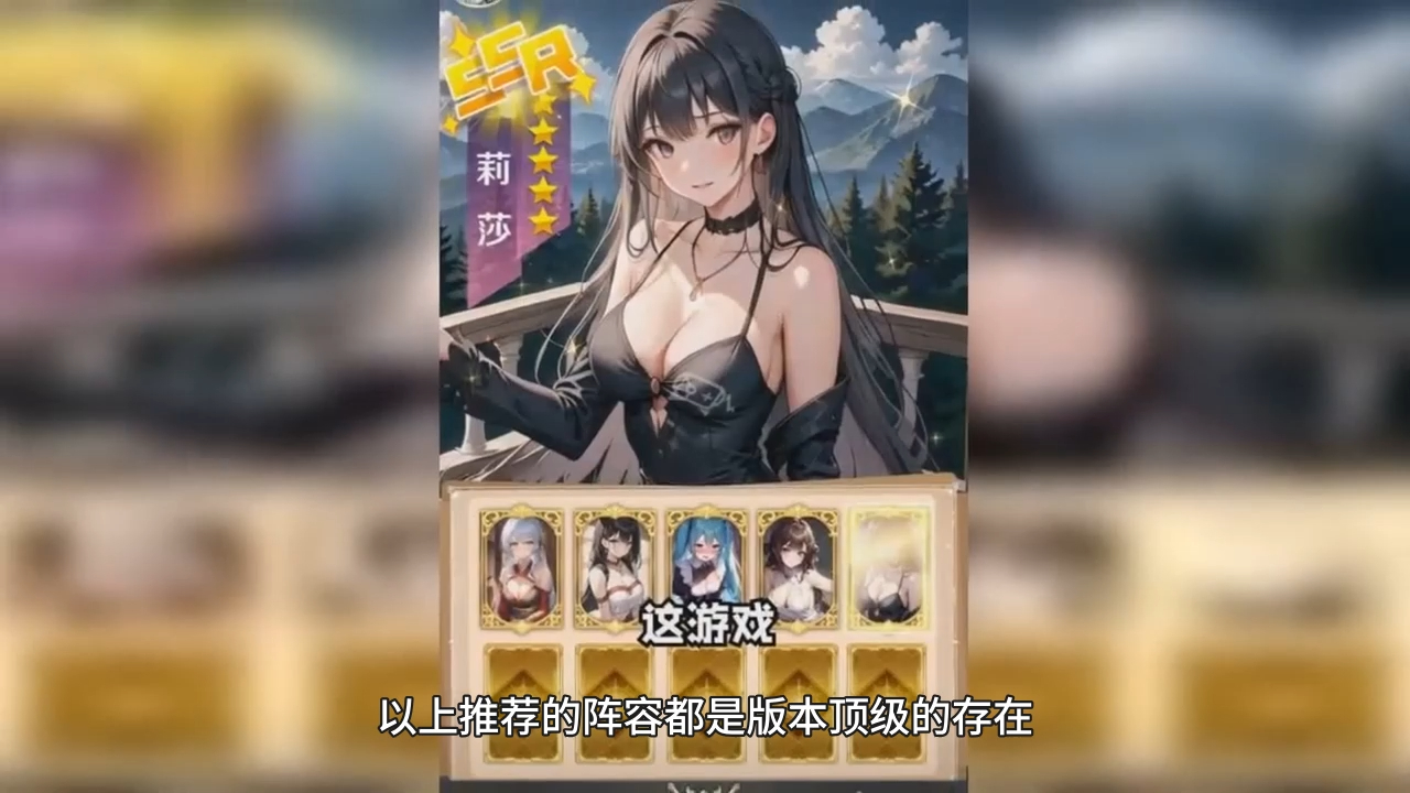 幻想次元游戏阵容搭配攻略,最强阵容推荐