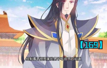 林炎一路逆袭,只为三年之约【169】哔哩哔哩bilibili