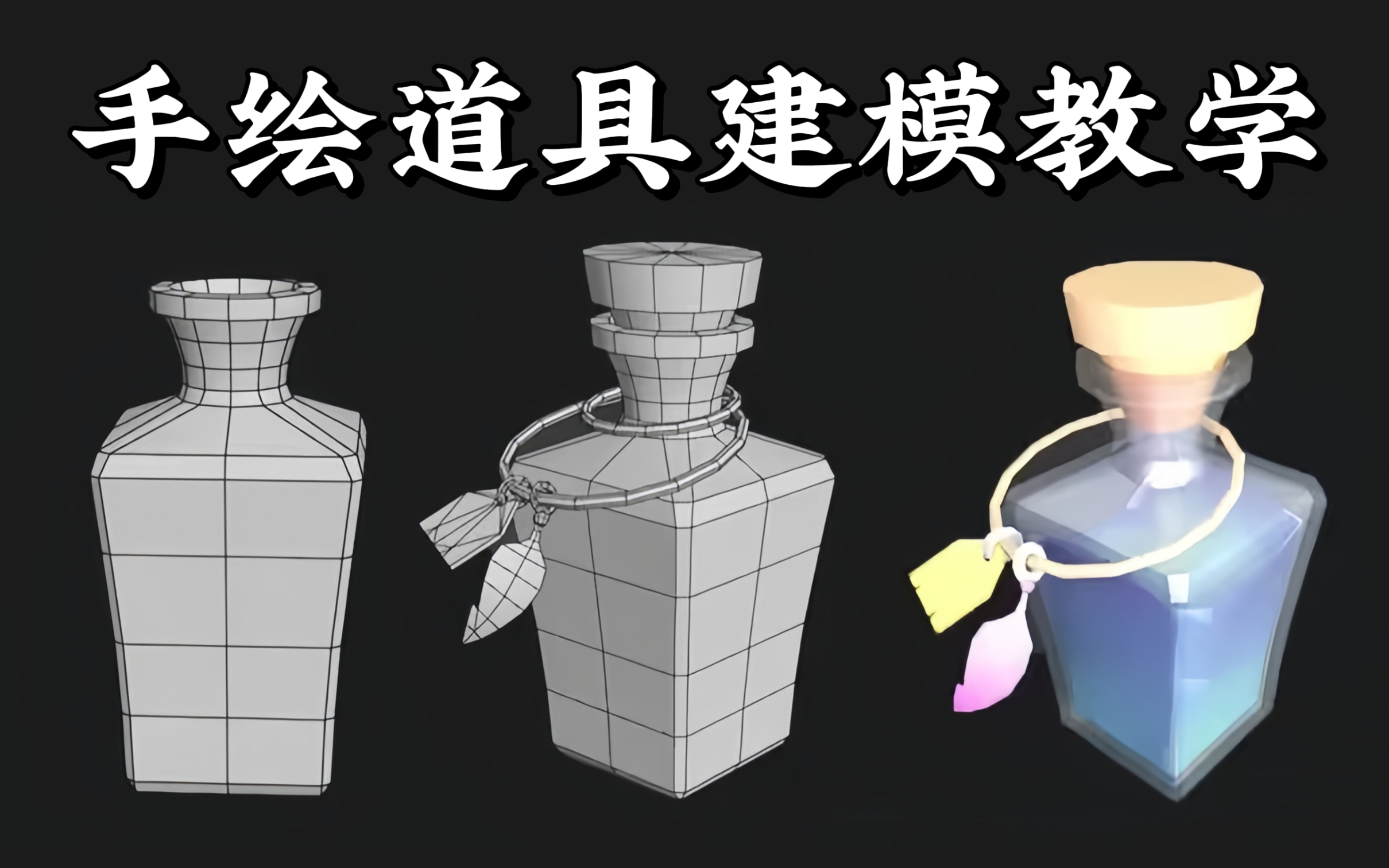 游戏建模3dmax(游戏建模3dmax与maya区别)