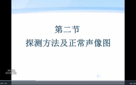 [图]阴囊超声探查方法及正常声像图表现