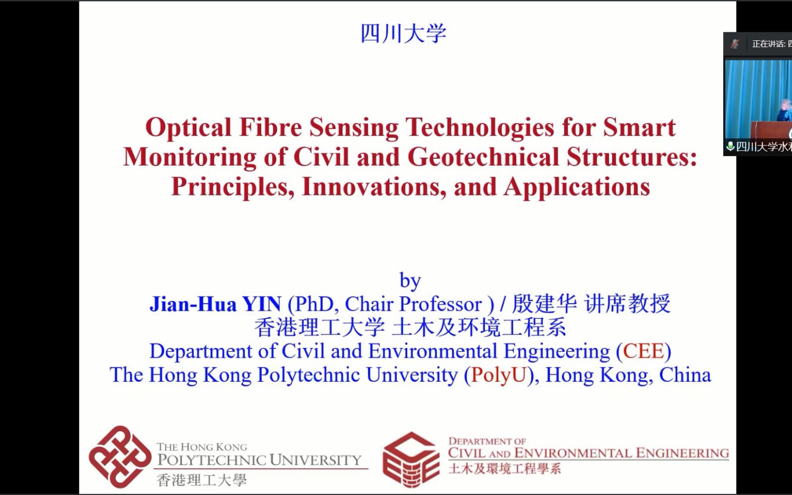 [图]2022.07.21 四川大学特邀报告“用于土木-交通-岩土工程的光纤技术：科学原理、创新和应用实例”（殷建华-香港理工大学）