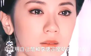 Download Video: 她曾站在百官中，以女子身份、以巾帼宰相之名行走朝堂，而非为了点儿女私情大打出手的俩个人…千里马常有 可伯乐不常有