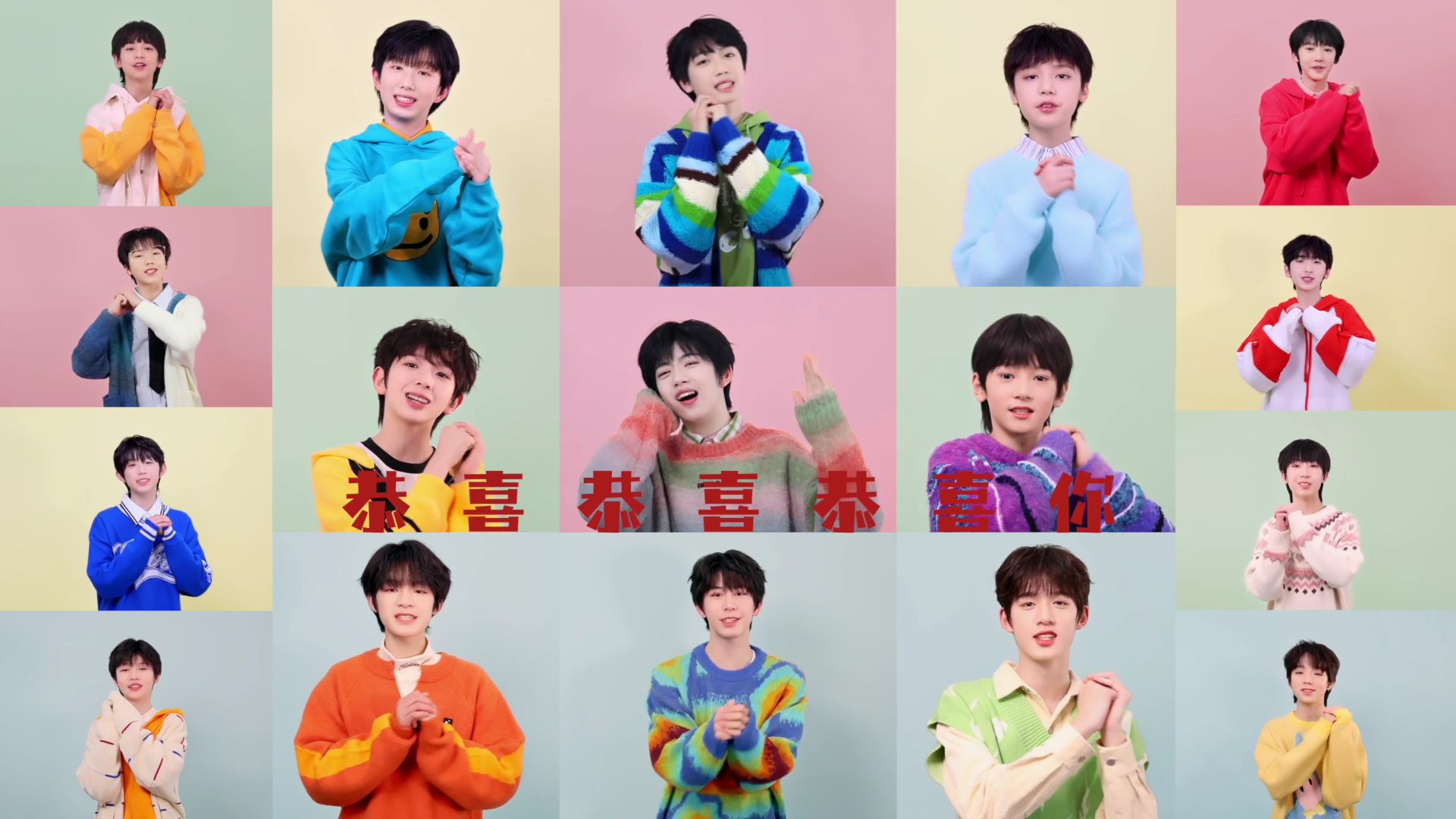 【TF家族练习生】《恭喜恭喜》——2024春节COVER哔哩哔哩bilibili