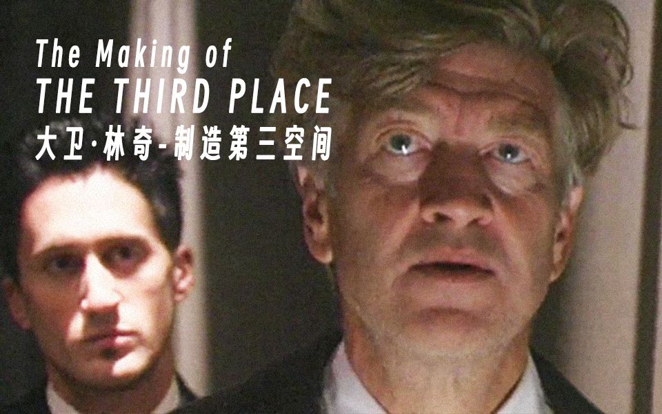 【自译中字】大卫ⷦž—奇 索尼PS2广告《第三空间》制作花絮 The Making of The Third Place (2002)哔哩哔哩bilibili