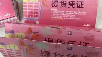 #回收新怡华购物卡，新怡华提货凭证，#明都超市卡，明都提货凭证，#信特超市卡，信特提货凭证，大润发卡，苏果卡，麦德龙卡，沃尔玛卡，金管家卡，大喜来卡，杉德万通卡