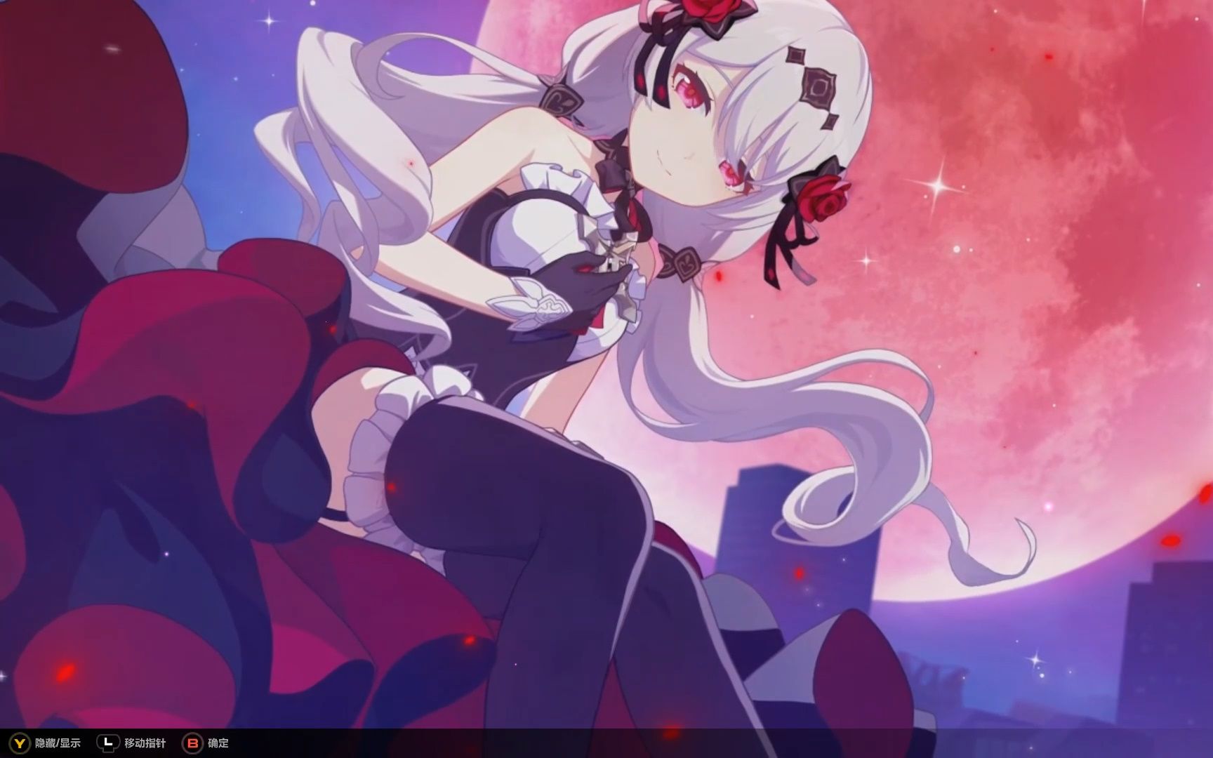 【崩坏3】月下初拥 我们约定