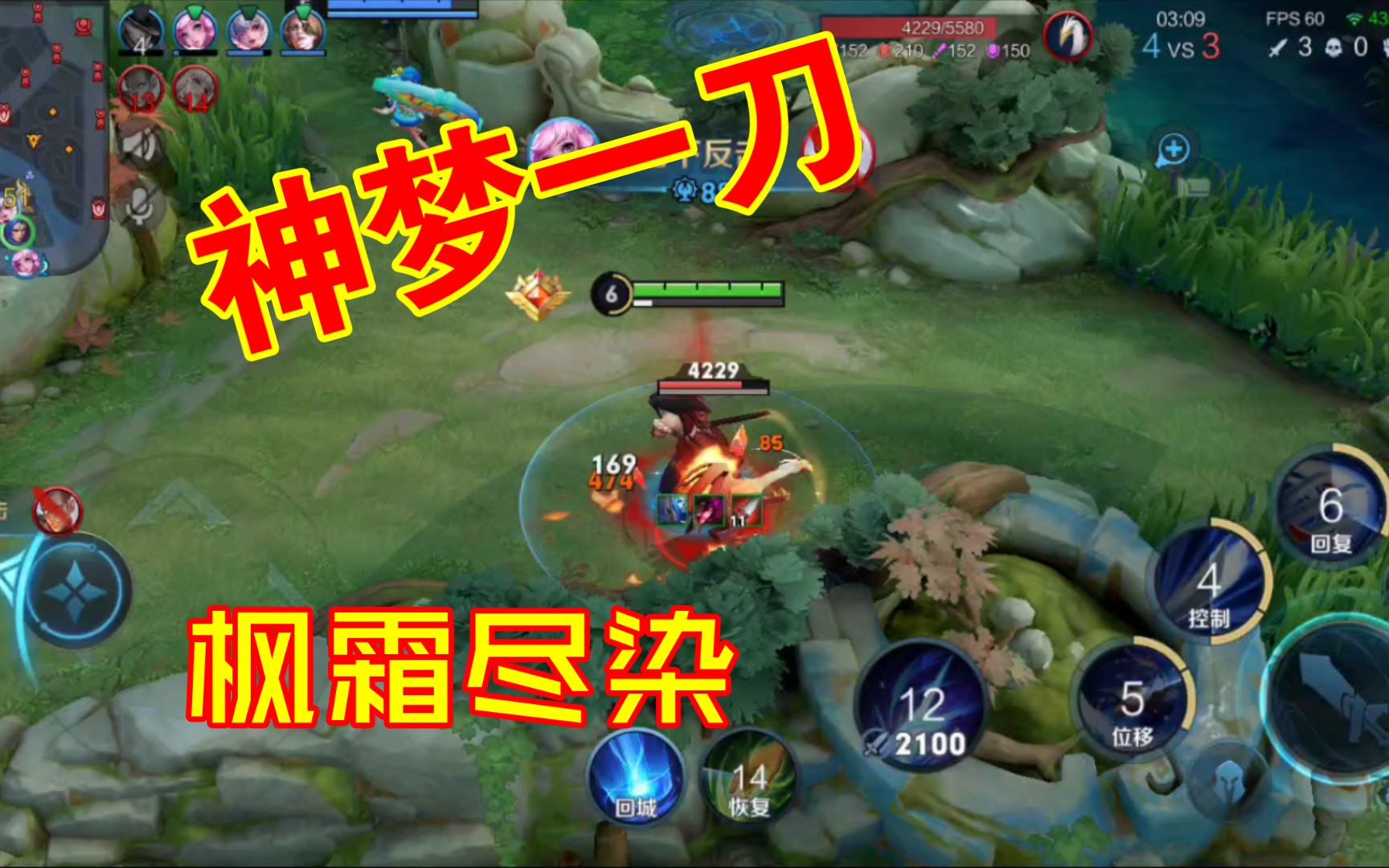 神梦一刀,枫霜尽染