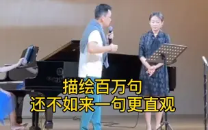 Download Video: 能演唱女高音咏叹调的石倚洁老师