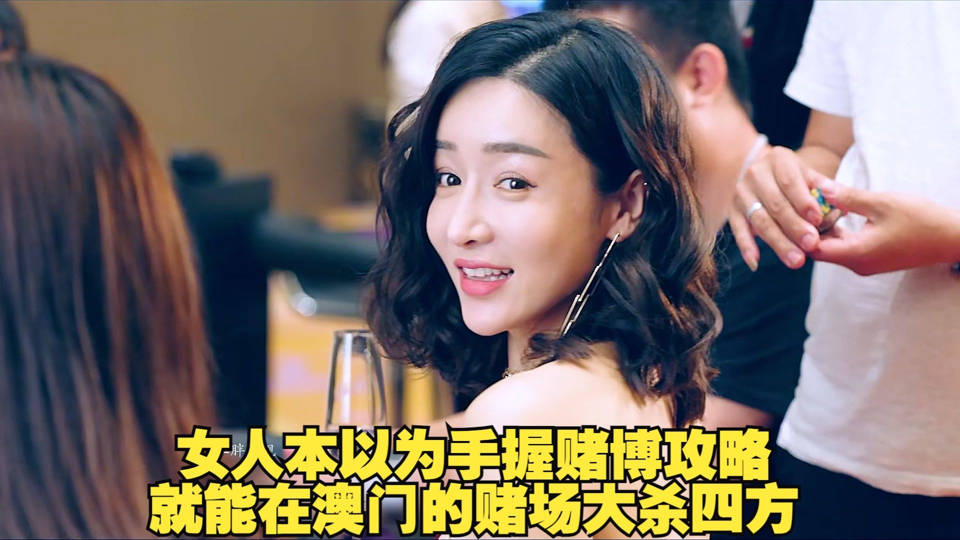 女人本以为手握赌博攻略 就能在澳门的赌场大杀四方