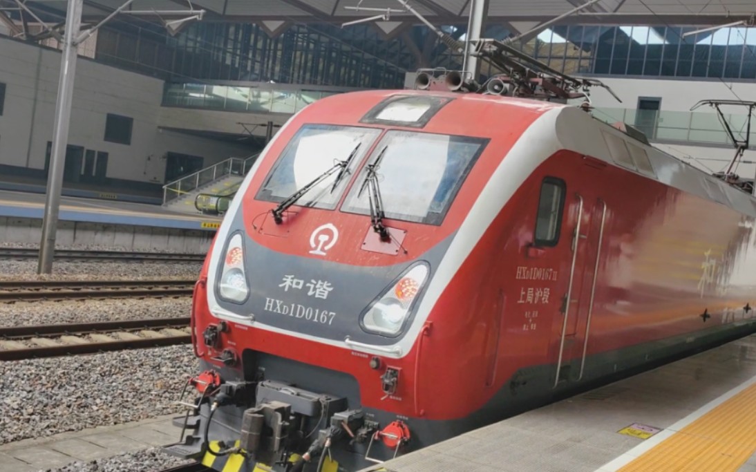 京沪线,上局沪段hxd1d 0167牵引t109次列车进苏州站